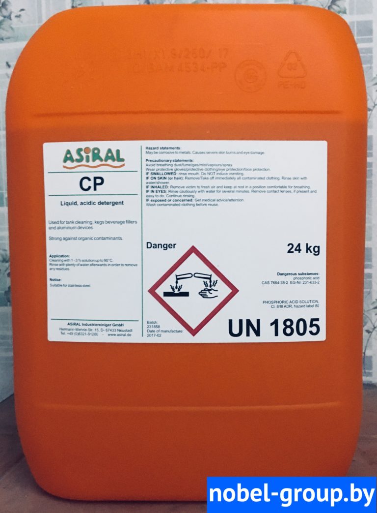 Продукция компании ASiRAL • Компания Нобель Групп